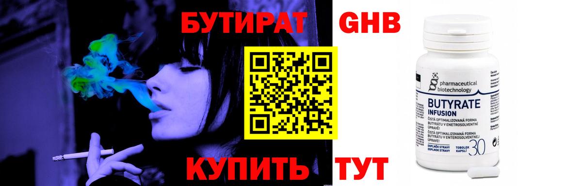 БУТИРАТ оксана  БУТИРАТ  Бугуруслан  Вход с VPN 
