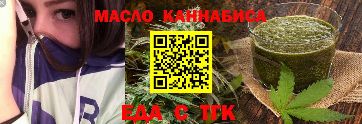 Cannafood конопля  Вход с VPN  Бугуруслан 