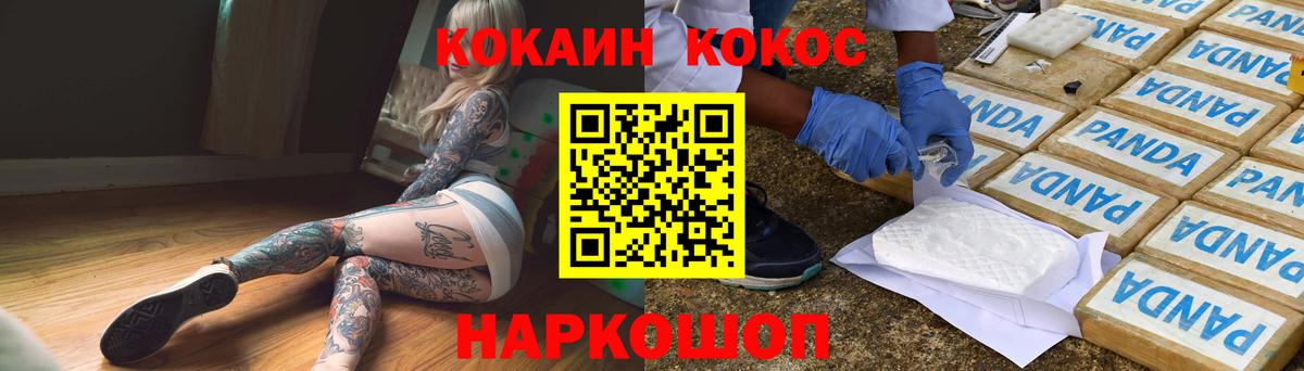 Cocaine 99%  Вход с VPN  Бугуруслан  COCAIN Эквадор 