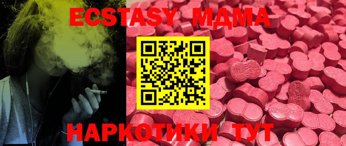 Экстази Дубай  Вход с VPN  купить наркотик  Бугуруслан 