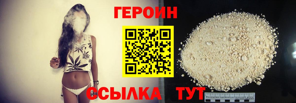 ГЕРОИН гречка  Вход с VPN  Бугуруслан 