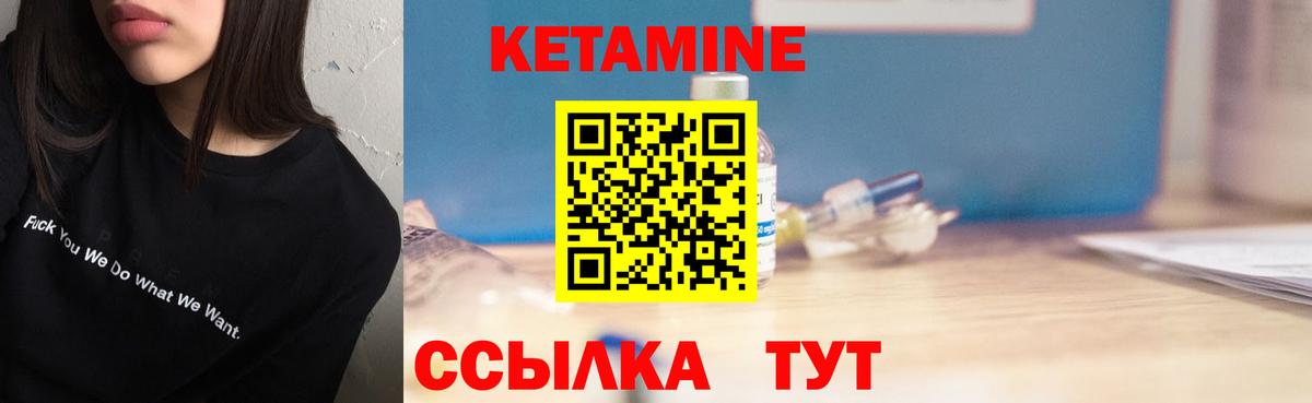 Кетамин ketamine  Вход с VPN  КЕТАМИН ketamine  Бугуруслан 