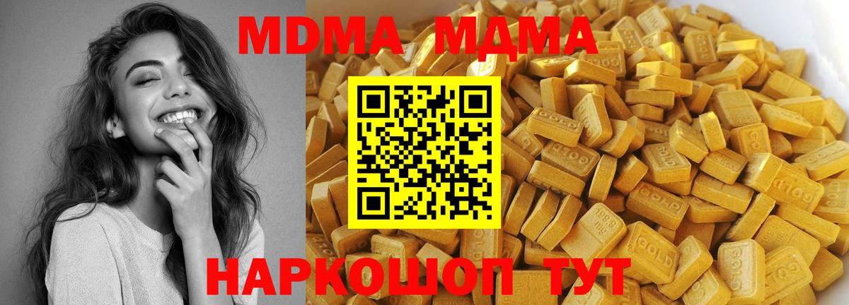 МДМА crystal Бугуруслан