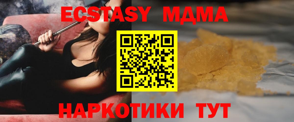 Бугуруслан  MDMA молли  Вход с VPN 