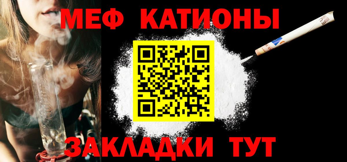 купить закладку  Меф кристаллы  Вход с VPN  Меф  Бугуруслан  Меф мука 