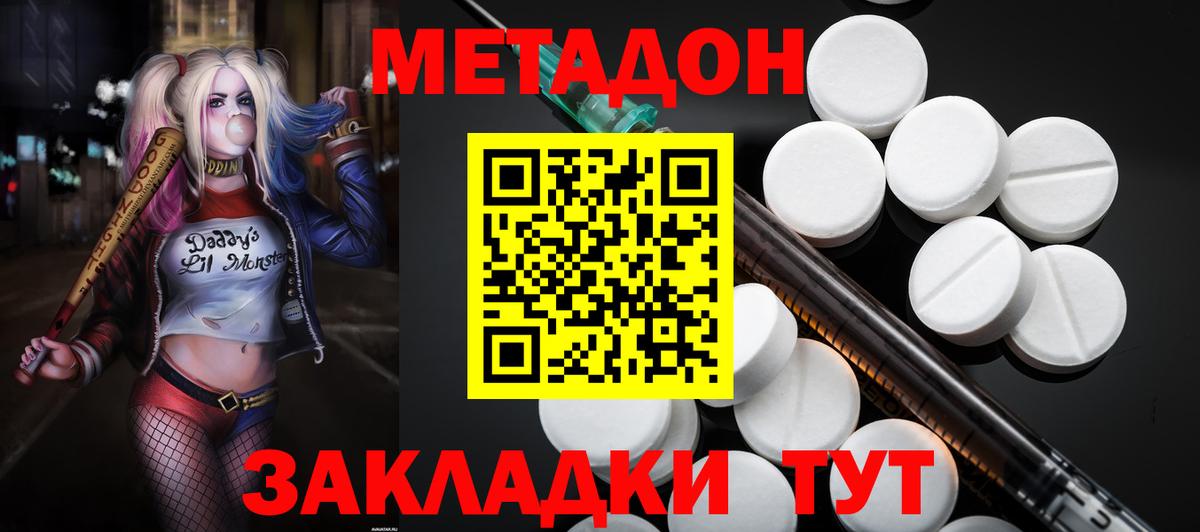 Метадон мёд Бугуруслан