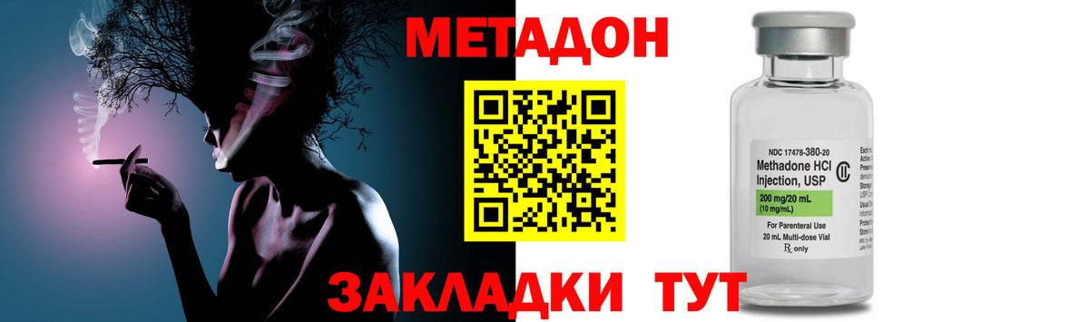 Бугуруслан  Метадон мёд  Вход с VPN 