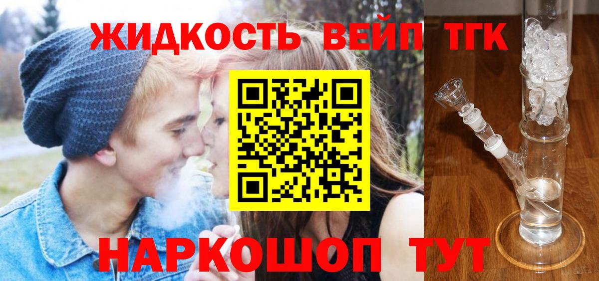 Дистиллят ТГК THC oil Бугуруслан